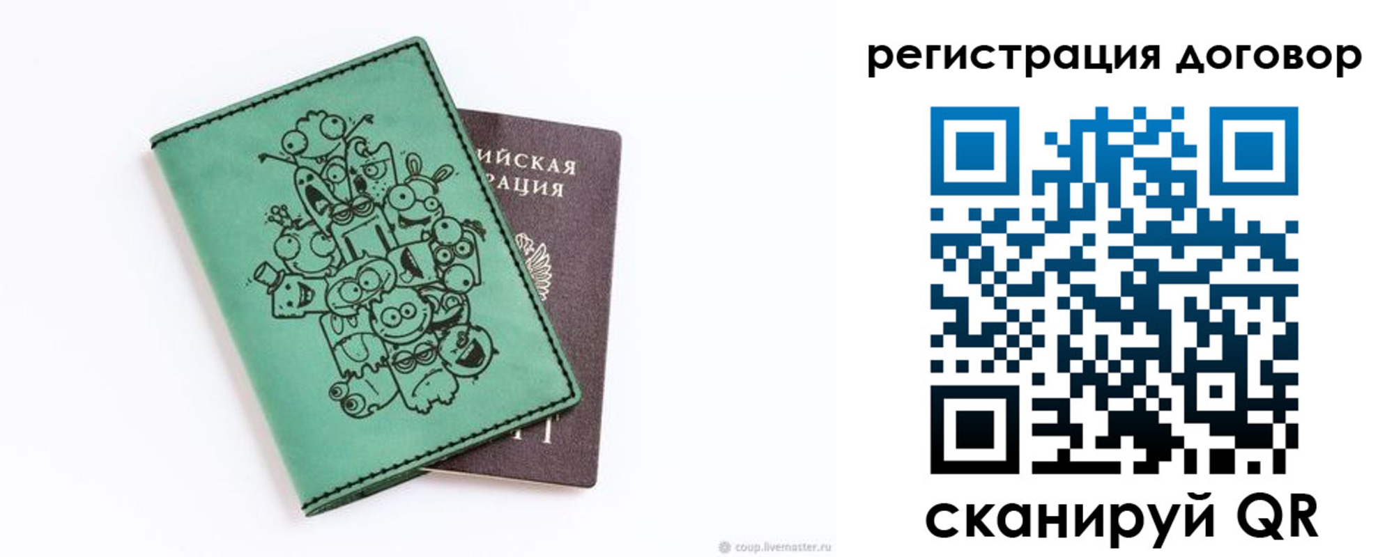 прописка в квартире в Дмитрове