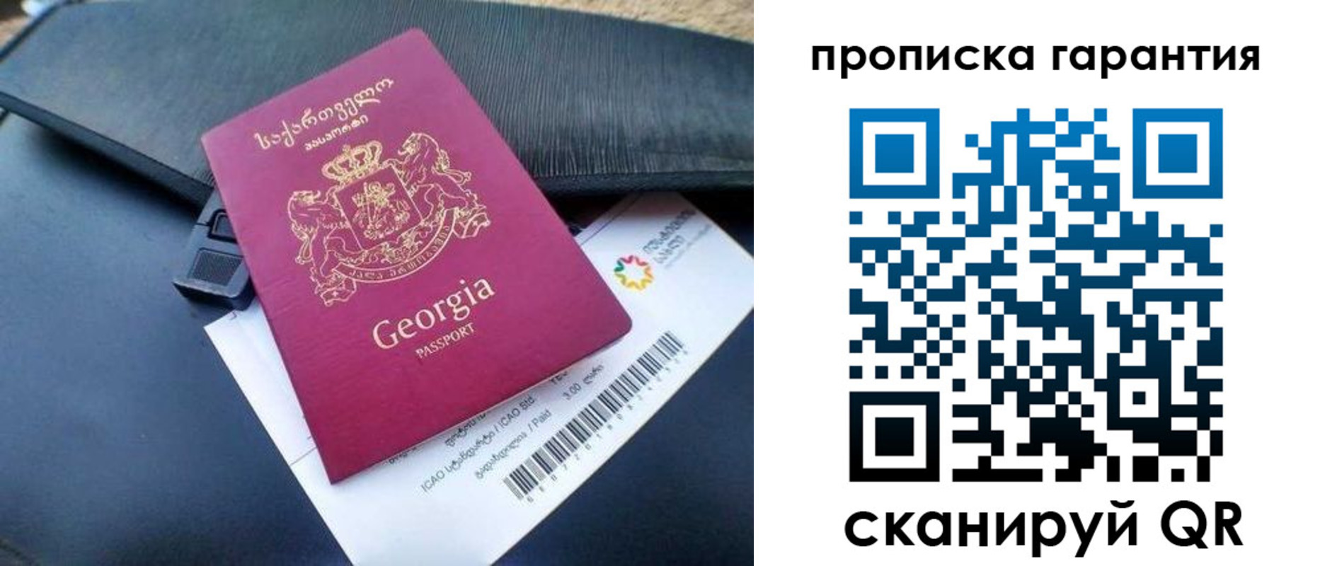 прописка законно в Дмитрове