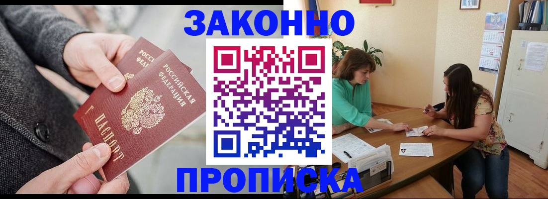 найти адрес прописки в Дмитрове