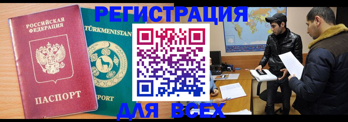 временная регистрация надежно в Дмитрове