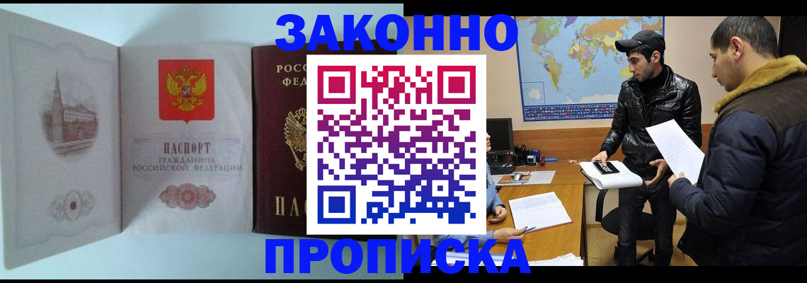 временная регистрация гарантия в Дмитрове
