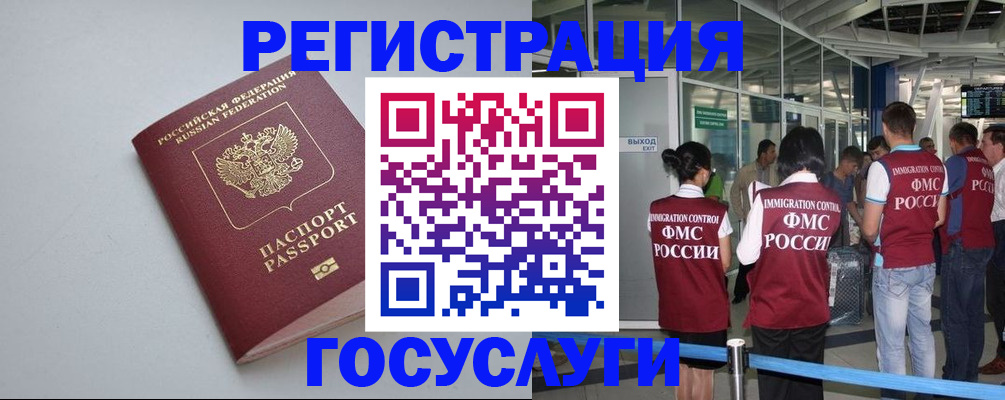 прописка для военкомата в Дмитрове