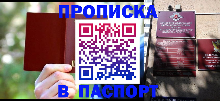 временная регистрация надежно в Дмитрове