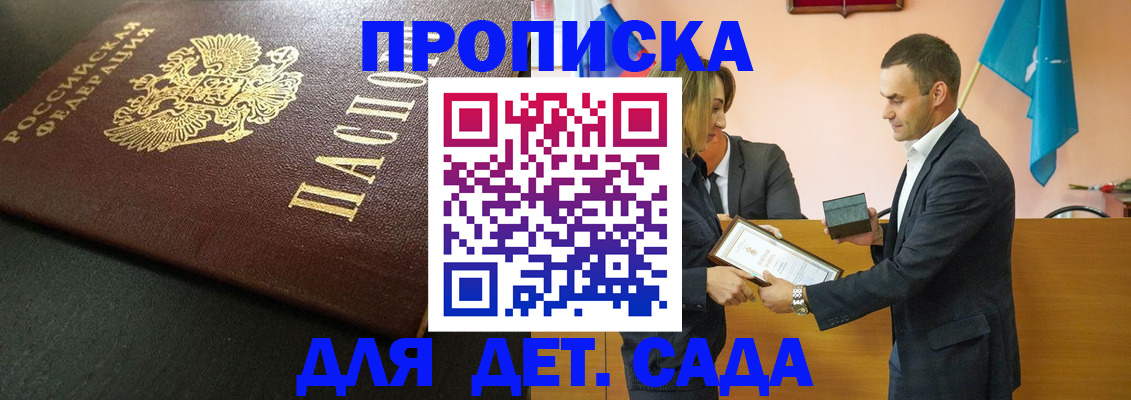 прописка иностранных граждан в Дмитрове
